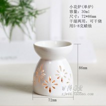 초콜릿 중탕기 치즈퐁듀 만들기 촛불레인지 대용량 촛불 세라믹 아로마 테라피 스토브 수면 보조 램프 실내 향 백단 안티 드라이 레코딩 요가 레트로, 작은 흰색 화로 단일 화로