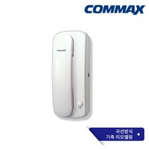 TP-800 / 코맥스 아파트 인터폰 국선방식