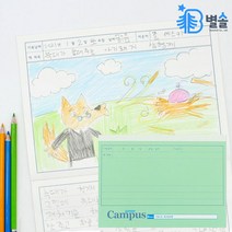 유아 어린이 그림 독후감 독서기록장 공책 4권 세트, 독서감상 A세트