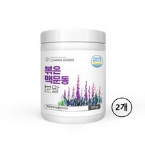 볶은 맥문동 가루 분말 국산 100% 식약처 식약청 해썹 인증 왕의 차 볶음 맹문동 건 백문동 뿌리 사포닌 효능 추천 국내산 뽂은 뽁움 먹는법 파우더, 2통, 150g