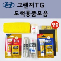 순정품 현대 그랜져TG 자동차 붓펜 카페인트 도색 스프레이 차량용 AA 블랙다이아몬드 BHY 꽃담황토색 BK 아이언실버 FHM 하이퍼메탈릭 EB 에보니블랙 NW 노블화이트, 선택:EB 에보니블랙 붓펜(당일발송)