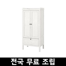 이케아 SUNDVIK 순드비크옷장 화이트 전국무료조립