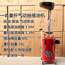 카센터 엔진 오일 수거통 폐유, (4S샵 전용) 농축된 방폭형 적색 원피스 계량컵