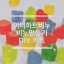 몰드몰 DIY 미니하트 비누 만들기 세트, DIY 미니하트 비누만들기 세트+비누칼 추가