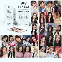 아이브 IVE 로모카드 포카 50장 세트, 로모카드 50장