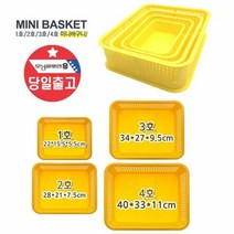 초등학교 유치원 어린이집 장난감 수납 바구니 준비물, 단품