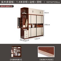 슬라이드 옷장 슬라이딩 키큰장 미니 원룸 미닫이 원목 입본장 간이, 2도어, 1.4m 옷장 상단수납장 측면수납장