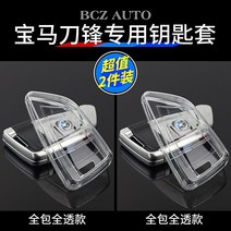 BMW TPU 키케이스 투명 케이스 실리콘 가벼운 차키 키홀더 케이스, 투명+투명