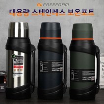 [알티피아] 프리폼 보온보냉병 1600ml, 색상:블랙