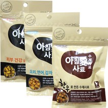 아침애 수제사료200g 3개세트 수제사료, 200g, 골고루섞어서 3개