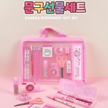 여자 초등학생 문구세트 신학기 준비물 웰컴키트 랜덤박스 공부자극 유치원 필기용품, 1개, 단품