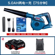 무선 휴대용 송풍기 충전 미니 전동 브로워 소형 제설 블로워 낙옆청소 에어 바람, 배터리 2개 충천기포함
