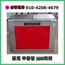 [중고김치냉장고] 딤채뚜껑형 김치냉장고 199리터, [중고김치냉장고] 딤채 뚜껑형 김치냉장고 199리터