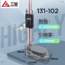 하이트 게이지 마이크로미터 측정기 카운터 버니어 높이 전자 디지털 정밀 블루텍, 01.131-102디지털0-200mm