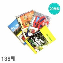 스프링 A4 무지 연습장 드로잉 노트 공책 138매/20권, 단품, 상세페이지 참조