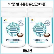 락토바실러스가세리 분말 혼합 17종 유산균 종균 2통