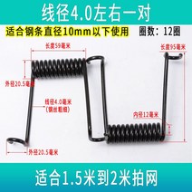 스프링 판스프링 이중비틀림 뚜껑 스테인레스 와이어직경 1.0-1.2mm 회전, 페어 4.0 전후