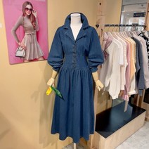 도로시홀릭 맥시A데님셔츠원피스(D22A52729)