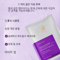 촉촉한 케어 보습 뱀독 펩타이드 팩류 뱀독 펩타이드 팩