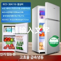 미니 소형 기숙사 원룸 냉장고 300리터 소형 200리터 1등급 레트로 예쁜 2도어 냉동고 캐리어 투도어 작은 초미니, B _에너지 효율 1등급