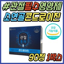 40대 무릎 연골 영양제 종근당 콘드로이친 소 연골 콘도로이친 콘드레이친 손가락 관절 건강 기능 식품 관절에좋은 콘도레이친 50대 60대 70대 여성 여자 남성 남자 추천 선물