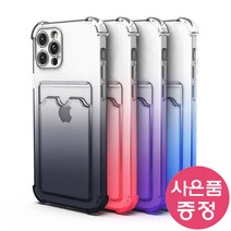 갤럭시S22플러스 / SM-S906 AIR 카드 슬롯 그라디언트 휴대폰 케이스 + 깜짝사은품