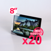 카멜 디지털액자 8인치 PF8050IPS 광고용모니터 묶음할인상품 20개, 블랙