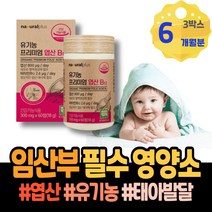 4주 임신중기영양제 임신1주차증상 출산후산모선물 1주차 엽산 아내출산선물 남편 7주 준비 산후 아이 코스트코 어머니 여자 임산부선물추천 와이프 임신에좋은음식 5주 임산부 출산