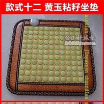 게르마늄매트 옥매트 1인용전기방석 온열방석 원적외선찜질기 사무실 의자, l35 스타일 12, 가정용 전동 시트 쿠션 45x45cm
