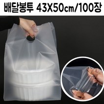 [{주문폭주]}xYNS_손잡이_비닐_배달봉투_봉투_국_도시락_마라탕_떡볶이_★+인기히트*APR+30ºⓝⓔⓦº, 요니마켓 1