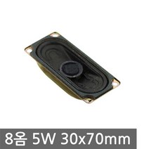 니토무역 스피커 8옴 5W 30x70mm 유닛 풀레인지 앰프 오디오, 1개