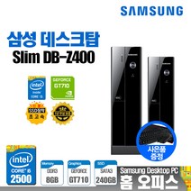 삼성 데스크탑 2세대 DB-Z400 업무용 사무용 가정용 컴퓨터 i5-2500 8G GT710 S240G 윈도우10 인강용 PC, 메모리 16GB + SSD 480GB 변경, 메모리 16GB + SSD 480GB 변경