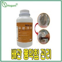 유분용해제 하수구 기름때 하수구막힘청소 오물용해제 유지방 석회제거제 싱크대 배수관 욕실배관 배수구클리너 강력 소돼지오리치킨기름제거 유분분해제 유분크린, 유분분해제(안전강화) 1L, 1개