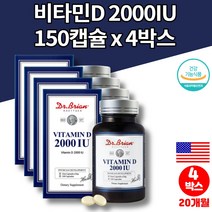 프리미엄 성인 남자 여자 군인 20대 30대 40대 50대 중년 중장년 갱년기 여성 약국 비타민d 2000 미국 직수입 목넘김 쉬운 소형 캡슐, 4박스
