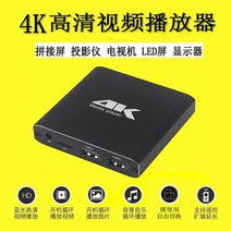 새로운 4K 초고화질 Blu-ray 비디오 플레이어 전원 주기 하드 디스크 U 디스크 수평 및 수직 화면 재생 광고 기계 PPT, 공식 표준, 표준 + HD 케이블 + 32G USB