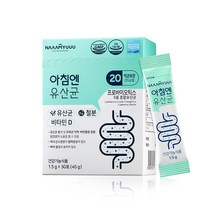 남유네 아침엔 유산균 성인 20억 포스트바이오틱스 분말 스틱 철분 비타민D, 1박스, 1.5g x 30포