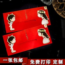 요청함 팬시 결혼기념일 초대장 웨딩 청첩장 커스텀업 결혼피로연 심플 통큰 퀄리티 프린트 1906119006, 레드