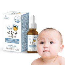 아기 신생아 액상 유산균 드롭 영아 유아 영유아 우리아이 유산균 10ml 돌아기 두돌아기 프로바이오틱스, 1개