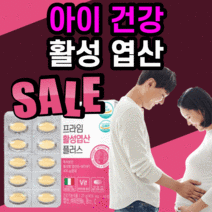 일양 약 품 활성 형 엽산 제 비타민B 6 12 하루한번 성인 포 우먼 맨 예비 엄마 맘 마미 마더 스 앤 남편 대디 임산부 건강 수유부 선물 임신 초기 케어 관리 20대 30대, 360정(12개월)