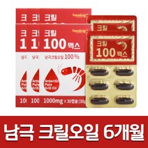(6개묶음) 남극오일 새우 크릴 캡슐 쿠릴오일 새우 오일 인지질 56