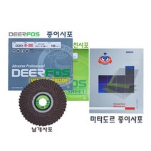 디어포스 최소구매10장 종이사포 천사포 날개사포 정밀사포, 천사포 #220
