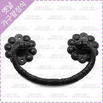 옛날 장식 한옥 고가구 반닫이 손잡이 엔틱 주물 가구 앞장식 YJ-17-2