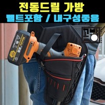 [곰빵몰]전동 무선드릴 유선드릴 가방 드릴파우치 드릴가방