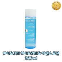 [정품100%] 바이오더마 하이드라비오 수분미백 부스터 에센스 로션 200ml 피푸톤 개선 수분공급 올인원 케어 에센스