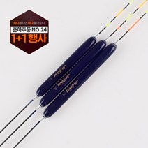 1+1 특가이벤트 춘하추동 올림찌 NO.24 민물낚시찌, 44cm+44cm