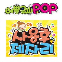 ( 사용후제자리 ) 