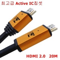 HD 모니터연결선 HDMI 2.0 Active 30M 골드메탈