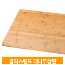 캠핑드라마 캠핑테이블 쿨러스탠드 대나무상판 60x35cm