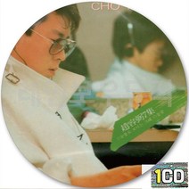 CD 앨범 가왕 조용필 7집 미지의세계 여행을떠나요 아시아의불꽃 어제오늘그리고 사랑하기때문에