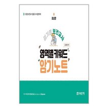 김기영영역별 추천 TOP 80